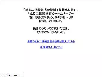 nisei-kouyama.com