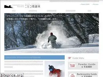 niseko-web.net