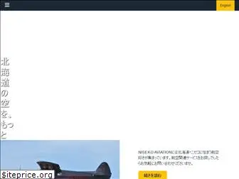 nisekoaviation.com