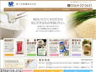 nishi-mikawa-rice.com