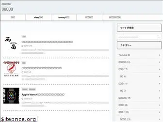 nishi-tomi.com
