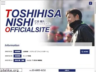 nishi-toshihisa.com