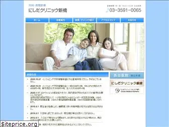 nishida-clinic.com