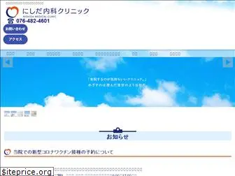 nishida-naika.jp