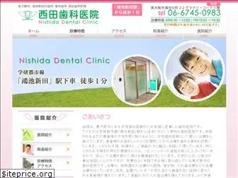 nishida-shika.com