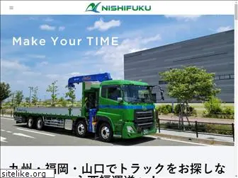 nishifuku.co.jp