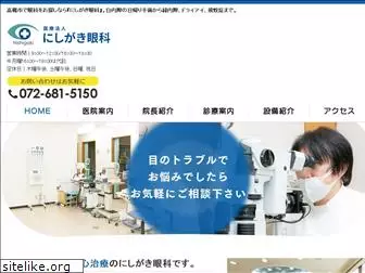 nishigaki-ganka.com