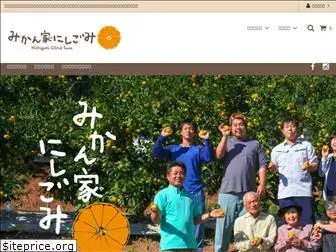 nishigomi.com