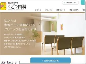 nishiguchi-kudo.com