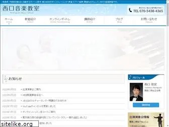 nishiguchi-music.com