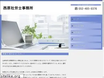 nishihara-sr.com