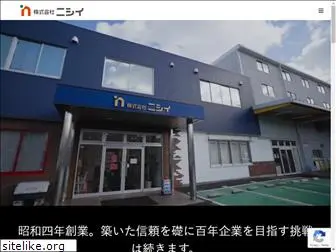 nishii.co.jp