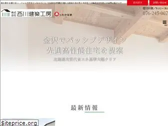 nishikawa-kk.com
