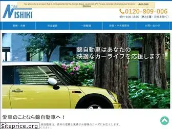 nishiki-auto.com