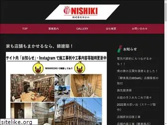 nishiki-u.com