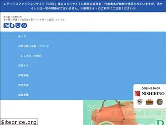 nishikino7.com