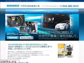 nishiko-m.com