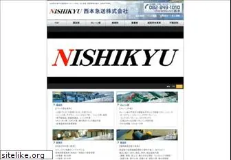nishikyu.com