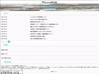 nishimagi-hospital.com