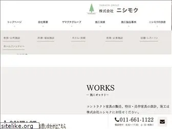 nishimoku.co.jp