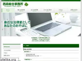 nishimori-office.net