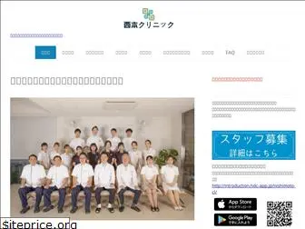 nishimoto-cl.com