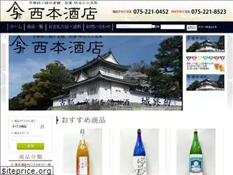 nishimotosaketen.com