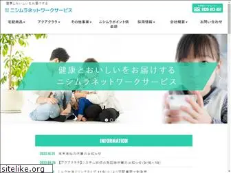 nishimura-ns.co.jp