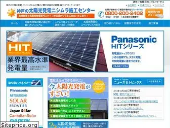 nishimura-solar.com