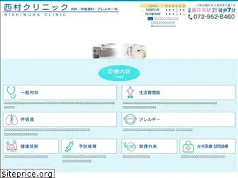 nishimura4-clinic.com