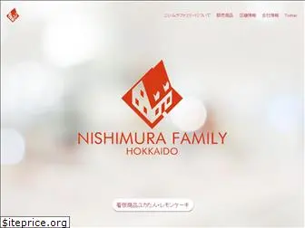 nishimurafamily.jp