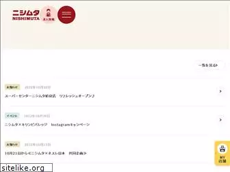 nishimuta.co.jp