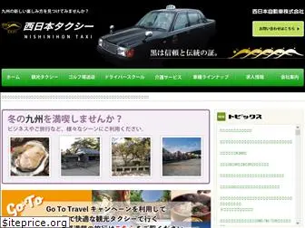 nishinihon-taxi.com