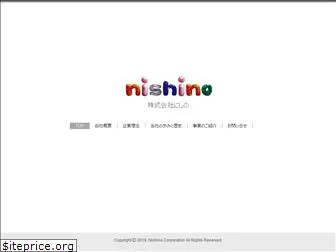 nishino320.com