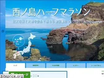 nishinoshima-half.com