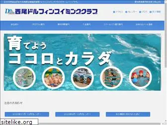 nishio-dolphin.com