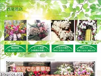 nishio-flower.com