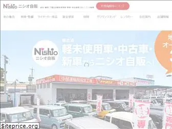 nishio-net.com