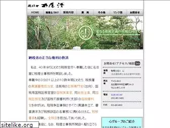 nishio-office.com