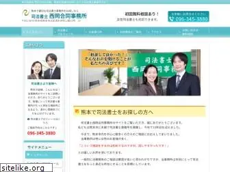 nishioka-office.com