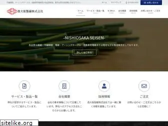 nishiosaka.com