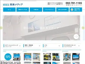 nishitetsu-media.com