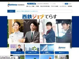 nishitetsu.co.jp