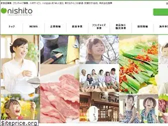 nishito.co.jp