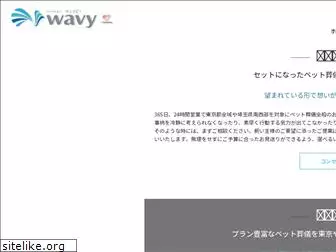 nishitokyo-wavy-jpn.com