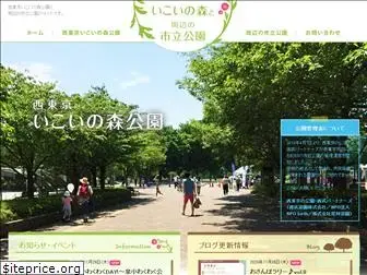 nishitokyoparks.com