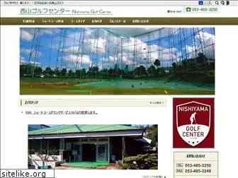 nishiyama-golf.jp