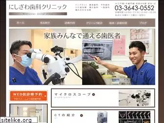 nishizawa-dent.com