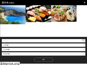 nisinihonwalker.net