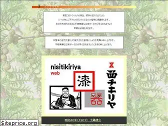 nisitikiriya.com